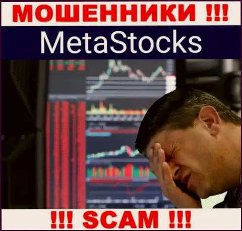 Если Вас оставили без денег в Meta Stocks, не опускайте руки - боритесь