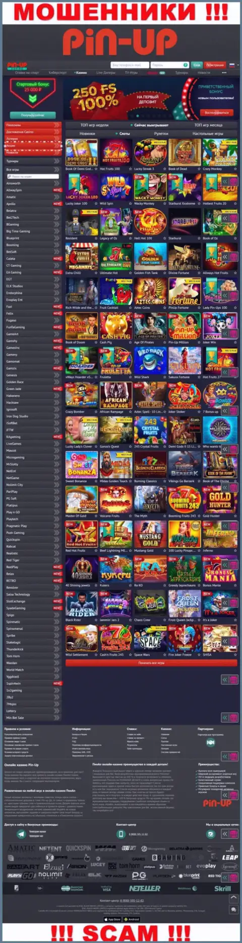 Pin-Up Casino - это официальный web-сервис мошенников Пин Ап Казино