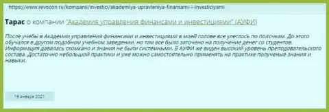 Еще одна публикация о консалтинговой организации AcademyBusiness Ru на сайте revocon ru
