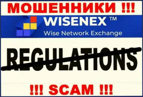 Деятельность WisenEx Com ПРОТИВОЗАКОННА, ни регулятора, ни лицензии на осуществление деятельности НЕТ