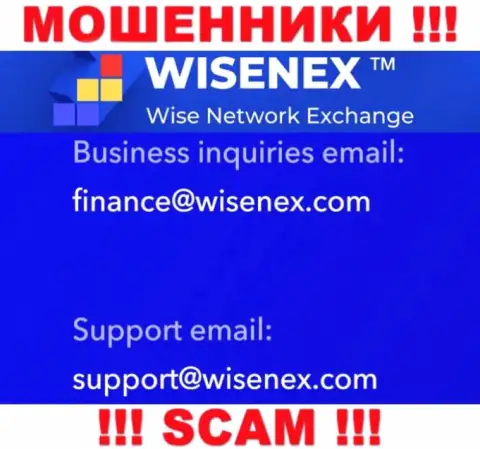 На официальном web-сайте преступно действующей конторы ВайсенЭкс Ком указан данный адрес электронной почты