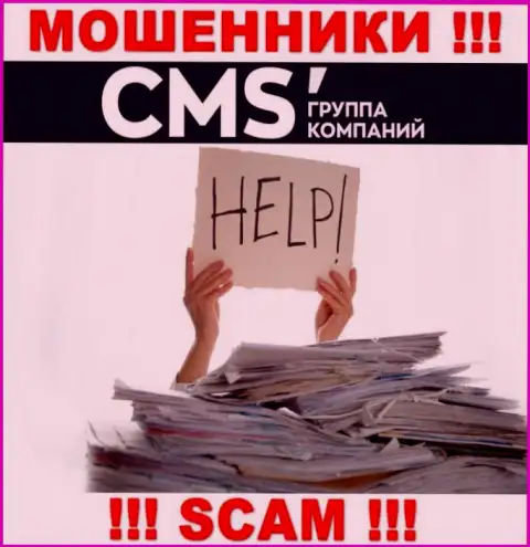 CMSInstitute раскрутили на вложенные денежные средства - напишите жалобу, Вам попробуют посодействовать
