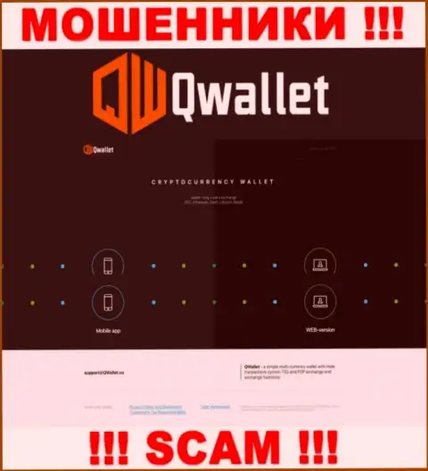 Сайт противоправно действующей компании QWallet Co - QWallet Co