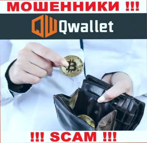 QWallet обманывают, предоставляя неправомерные услуги в сфере Криптовалютный кошелек