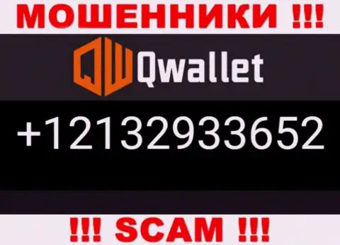 Для надувательства доверчивых людей у мошенников QWallet Co в арсенале имеется не один телефонный номер