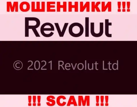 Юр лицо Revolut - это Revolut Limited, именно такую инфу опубликовали мошенники у себя на web-ресурсе