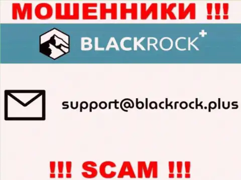 На ресурсе BlackRock Investment Management (UK) Ltd, в контактах, приведен e-mail этих мошенников, не рекомендуем писать, обманут