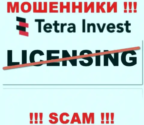 Лицензию аферистам никто не выдает, в связи с чем у интернет-мошенников Тетра Инвест ее нет