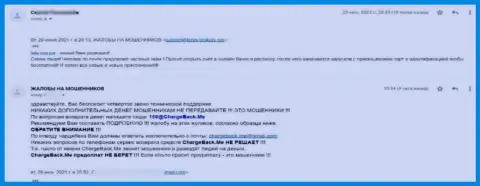 Жалоба на незаконные действия интернет-мошенников ТелеПай