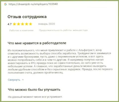 Биржевой игрок разместил своё мнение о Форекс брокере Alfa Trust на информационном портале dreamjob ru