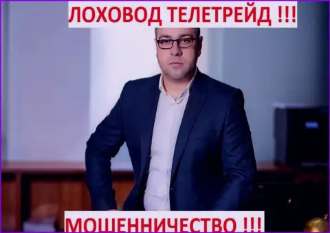 Терзи Богдан Михайлович умелый грязный рекламщик