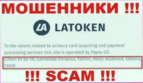 Официальный адрес противоправно действующей конторы Latoken Com липовый
