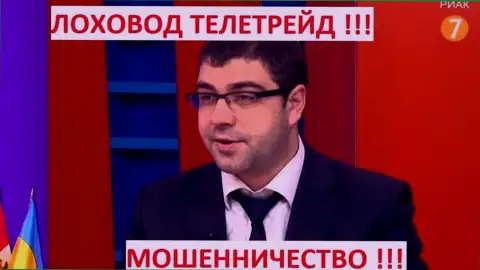Продвинутый лоховод мошенников - Богдан Михайлович Терзи