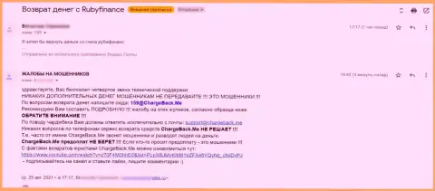 Bogdan Terzi, похоже, что по наводке Троцько Богдана, устроил информационную атаку в отношении мошенников TeleTrade