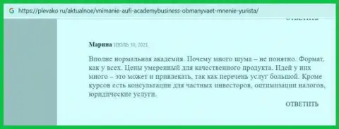 О консультационной организации AcademyBusiness Ru на информационном портале Плевако Ру