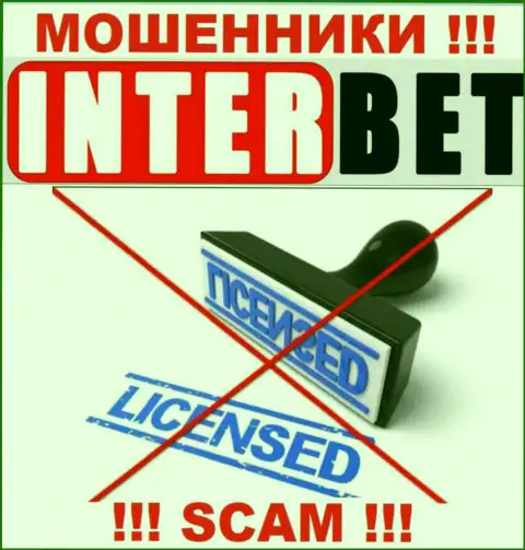 InterBet не смогли получить лицензии на ведение деятельности - это МОШЕННИКИ