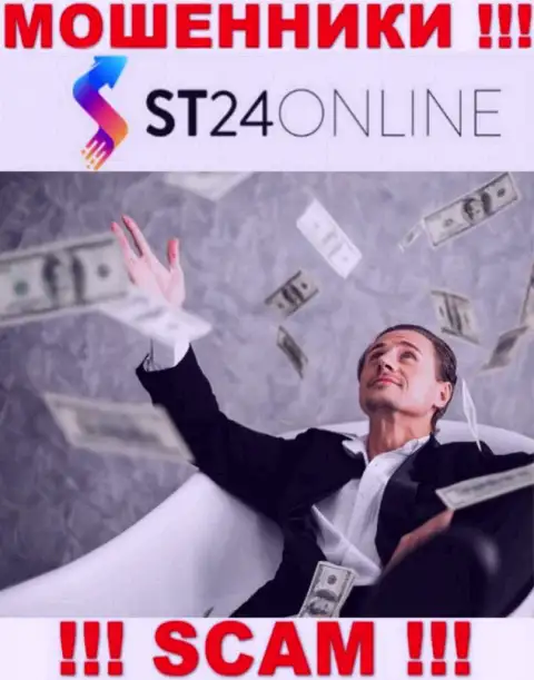 ST24 Digital Ltd - это МОШЕННИКИ !!! Склоняют сотрудничать, вестись очень рискованно