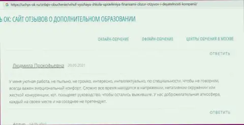 Ресурс uchus ok ru предоставил точки зрения людей о компании ВШУФ