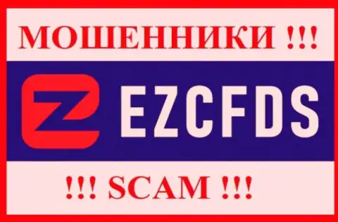 EZCFDS - это SCAM !!! ЛОХОТРОНЩИК !!!