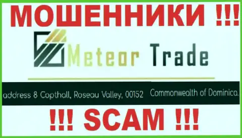 С организацией Meteor Trade крайне опасно совместно работать, ведь их юридический адрес в офшорной зоне - 8 Copthall, Roseau Valley, 00152 Commonwealth of Dominica