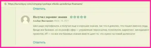 Клиенты представили свои отзывы на информационном сервисе KursOtzyvy Com о образовательном заведении VSHUF Ru