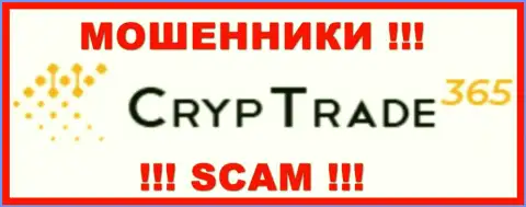 CrypTrade365 Com - это SCAM !!! МОШЕННИК !!!