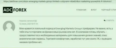 Сайт адцфорекс ком представил информацию о брокерской компании Emerging Markets Group Ltd