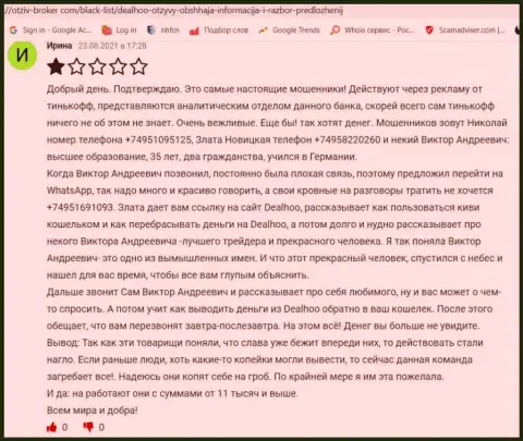 Отзыв о Богдане Троцько на сайте Neorabote Net