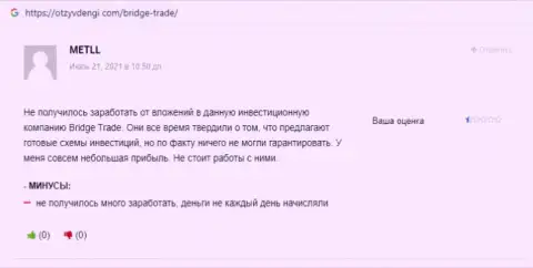 Троцько Богдан и Богдан Терзи - два лоховода на Ютуб-канале