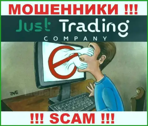 Мошенники Just Trading Company могут постараться развести Вас на средства, только имейте в виду - это слишком опасно