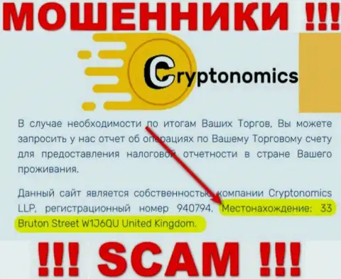 Будьте осторожны !!! На онлайн-ресурсе мошенников Cryptonomics LLP неправдивая инфа об официальном адресе регистрации конторы