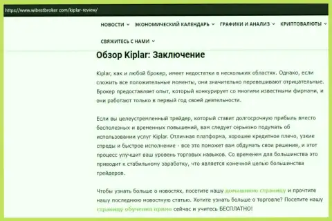 Обзор forex организации Kiplar и ее деятельности на сайте wibestbroker com