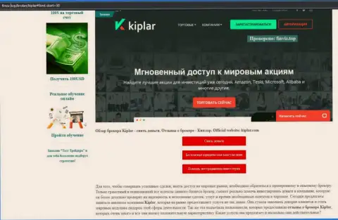 Обзорный материал относительно Форекс-брокера Kiplar Com на сайте Finviz Top