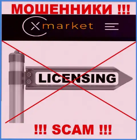 У XMarket нет разрешения на ведение деятельности в виде лицензии - ЛОХОТРОНЩИКИ