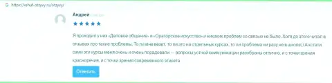 О учебном заведении ВШУФ на веб-сервисе вшуф-отзывы ру