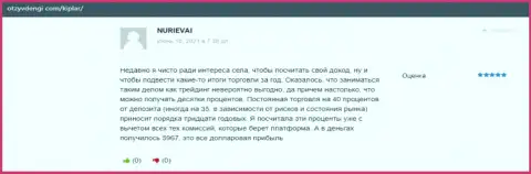 Отзывы валютных трейдеров с сайта otzyvdengi com о ФОРЕКС-дилинговой организации Kiplar
