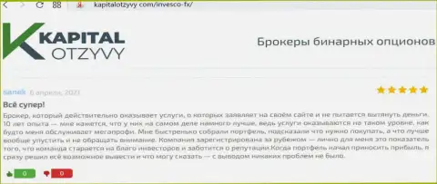 Высказывания трейдеров о ФОРЕКС компании INVFX Eu на web-портале KapitalOtzyvy Com