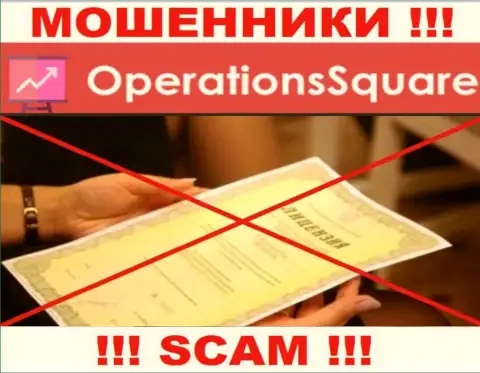 OperationSquare - это компания, которая не имеет лицензии на осуществление деятельности