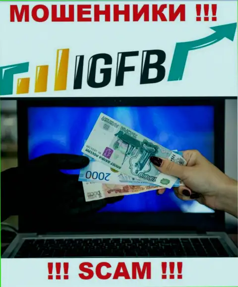Не верьте в уговоры IGFB One, не отправляйте дополнительно сбережения