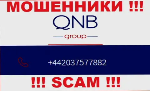 QNB Group - это МОШЕННИКИ, накупили номеров телефонов и теперь раскручивают доверчивых людей на средства