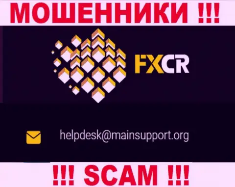 Написать ворам FX Crypto можно им на электронную почту, которая найдена на их портале
