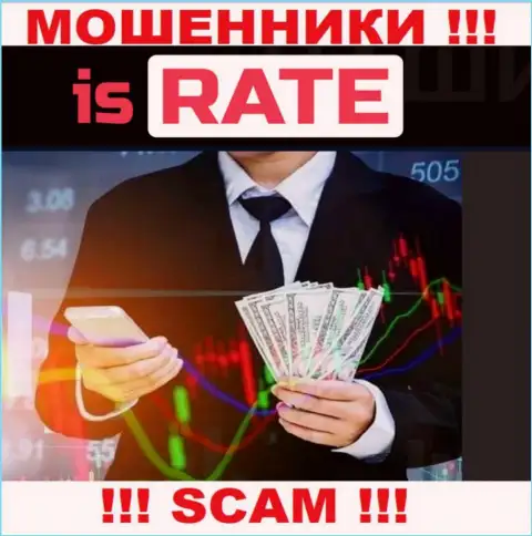 Имея дело с организацией Is Rate Вы не получите ни рубля - не перечисляйте дополнительные деньги
