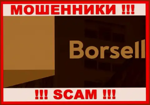 Borsell - это МОШЕННИКИ !!! Вложенные деньги не отдают обратно !!!