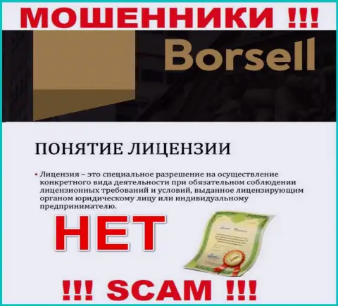Вы не сможете найти сведения о лицензии интернет шулеров Borsell Ru, потому что они ее не имеют