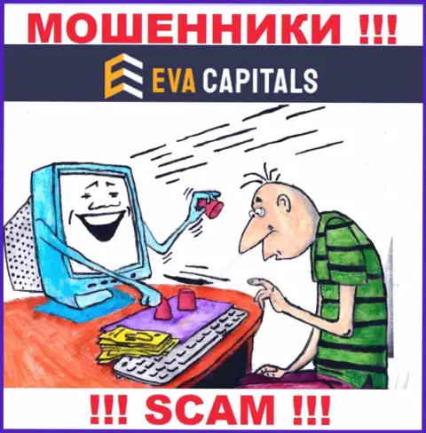Eva Capitals - это воры !!! Не ведитесь на уговоры дополнительных вложений