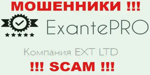 Ворюги EXANTEPro принадлежат юр. лицу - EXT LTD