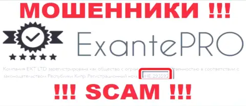 EXANTE Pro воры интернет сети !!! Их номер регистрации: HE 293592