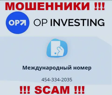 ОСТОРОЖНО internet мошенники из OPInvesting Com, в поиске неопытных людей, звоня им с различных номеров телефона