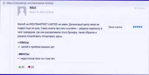 Валютный трейдер выложил отзыв о форекс брокерской компании WestMarketLimited на информационном сервисе OtzyvDengi Com