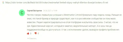 Информация на веб-ресурсе Отзыв Брокер Ком об форекс дилинговой компании Вест Маркет Лимитед